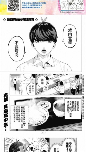 灵玉漫画官方版