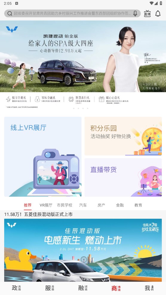 云上周口市客户端 1.0.8安卓版