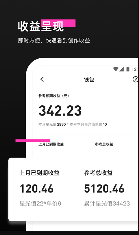 特效君 ios版