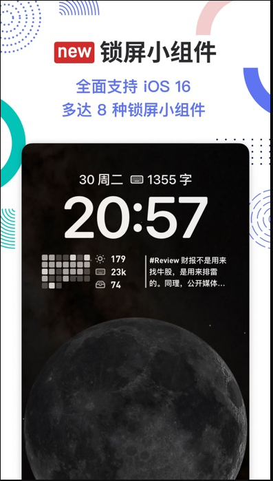 flomo浮墨 ios版