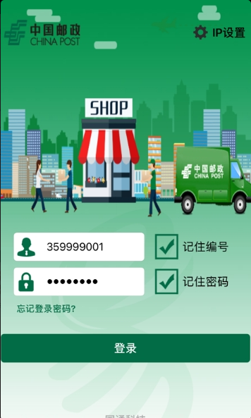 包裹自提 ios版