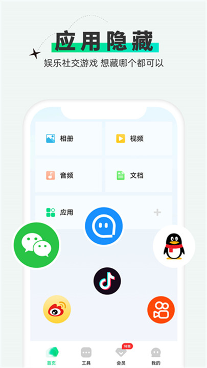 章鱼隐藏器