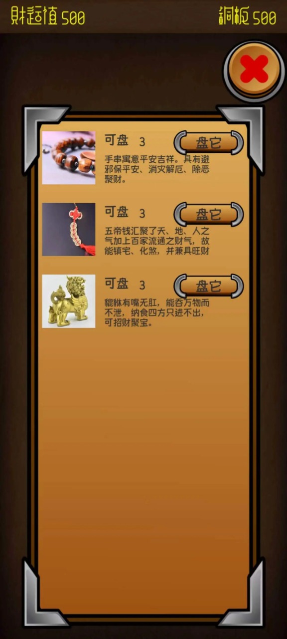电子财神最新版 1.0.4安卓版