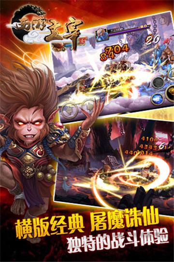 西游主宰2018最新版v1.0.0