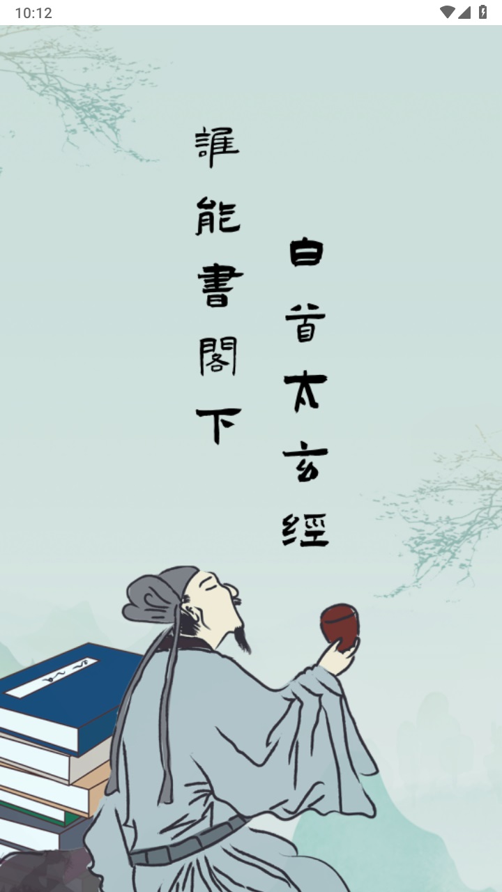 全能搜书软件 1.0.4最新版