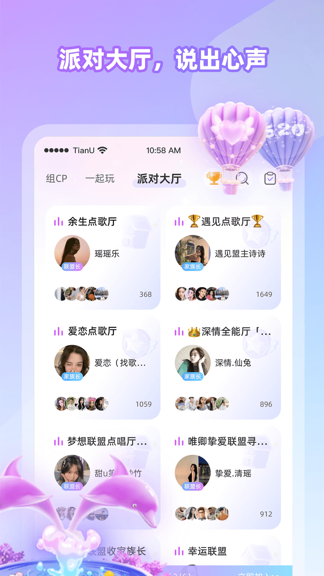 甜U玩伴最新版(Cojoy)