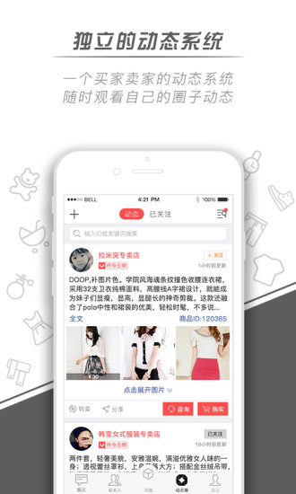 微销通