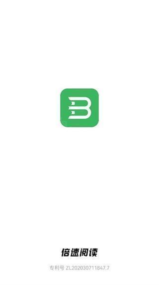 倍速阅读官方最新版app下载安装