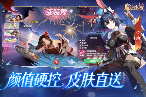 魔法迷域手游