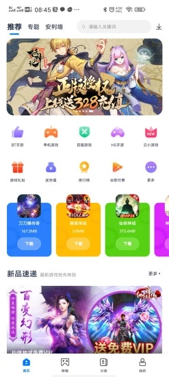 爱吾游戏宝盒2026最新版