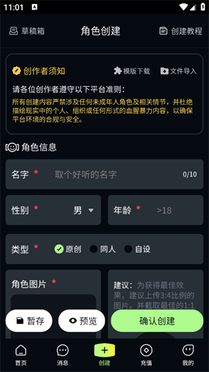 molai聊天软件