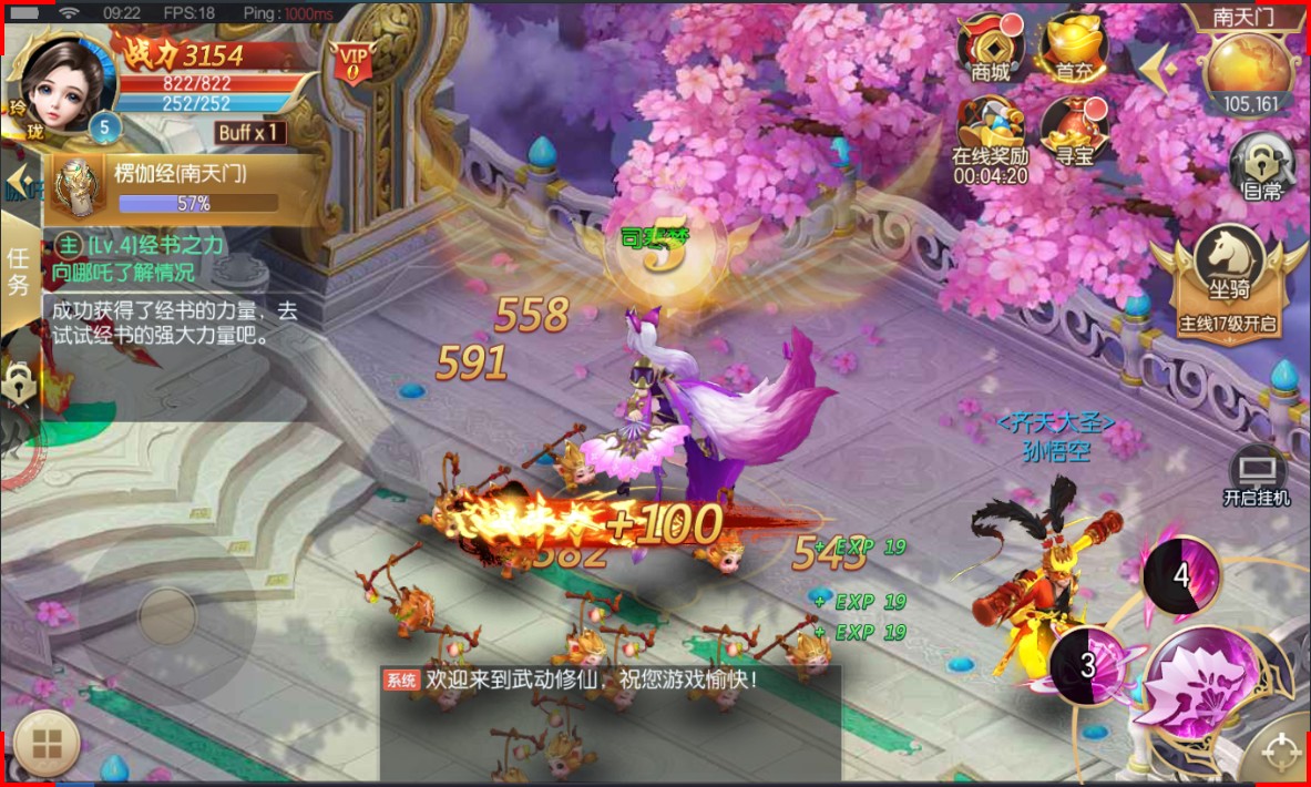 武动修仙4.5折扣福利版v1.1250