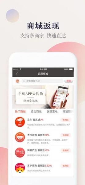 惠惠购物助手