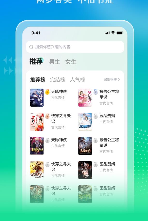 星光免费小说 1.0.3.3安卓版