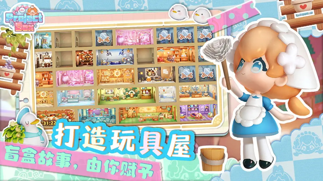 ProjectBox游戏最新版 1.0.0.0安卓版