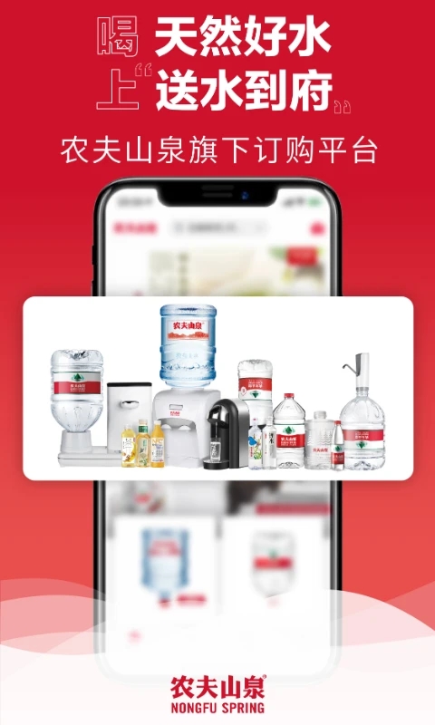 送水到府最新版