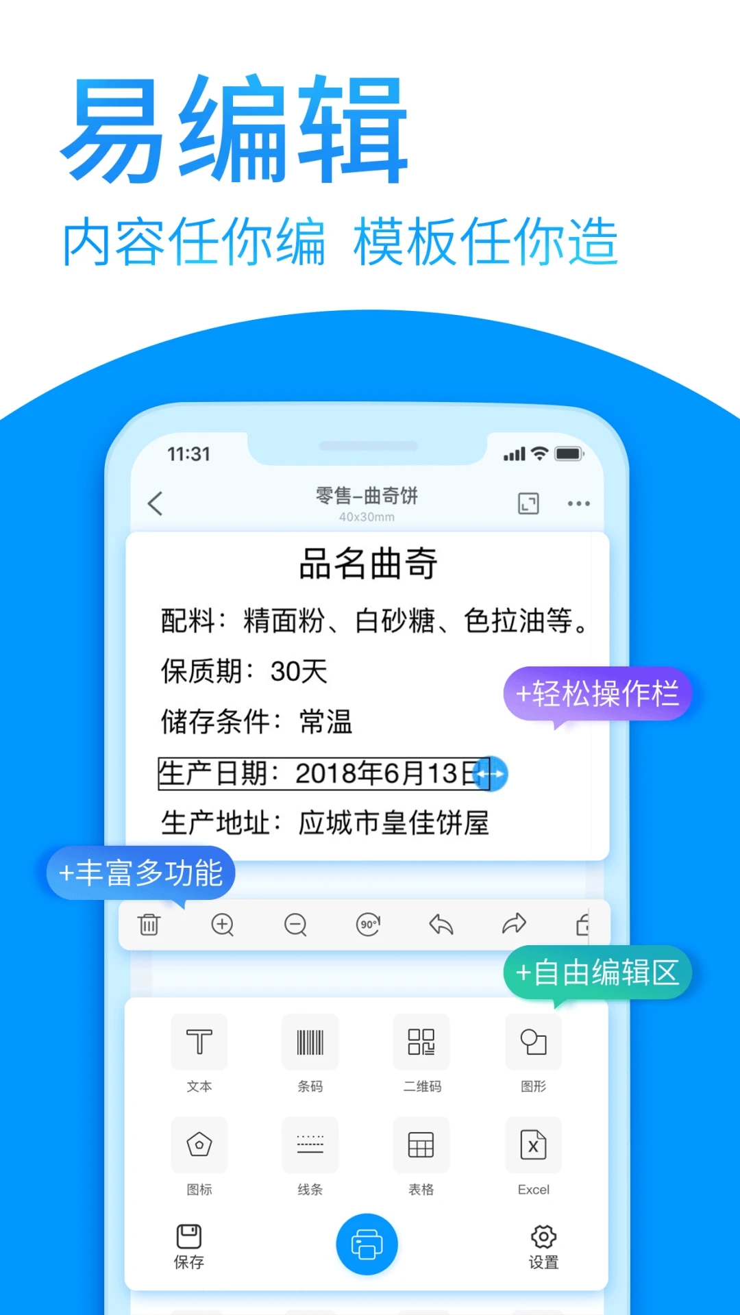 Dlabel云标签app 3.12.360安卓版