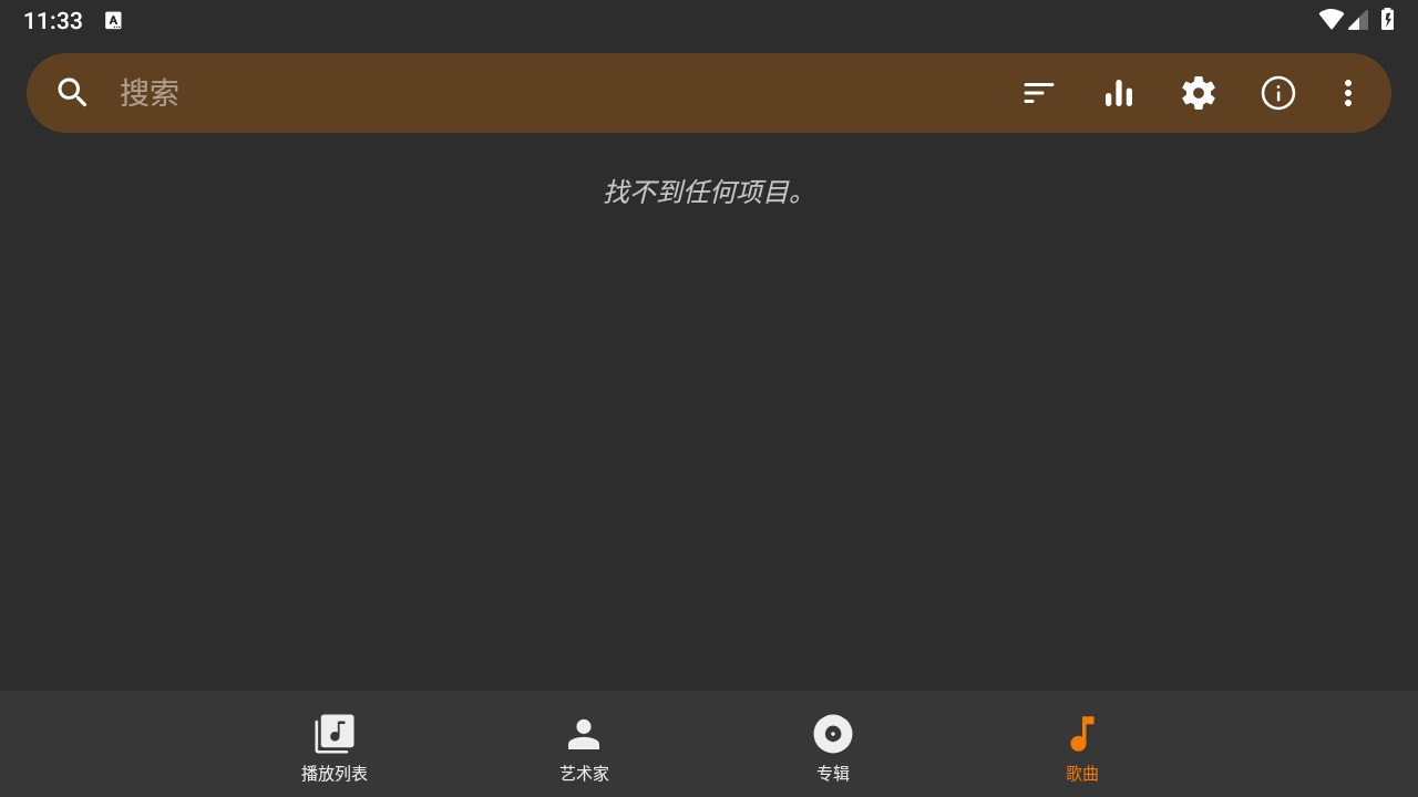 简单音乐播放器app 6.1.1安卓版