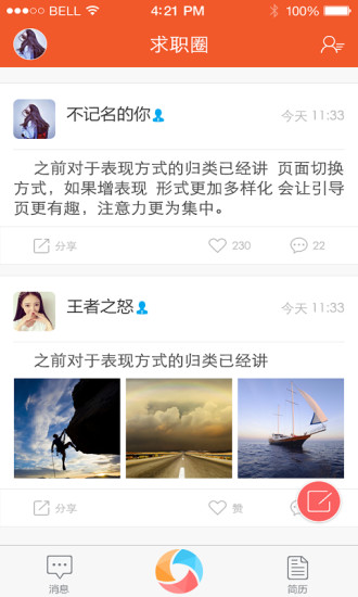 找啦