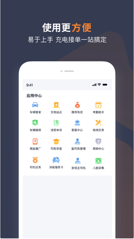 t3出行司机端 ios版