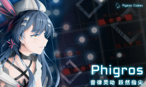 phigros2.3.3