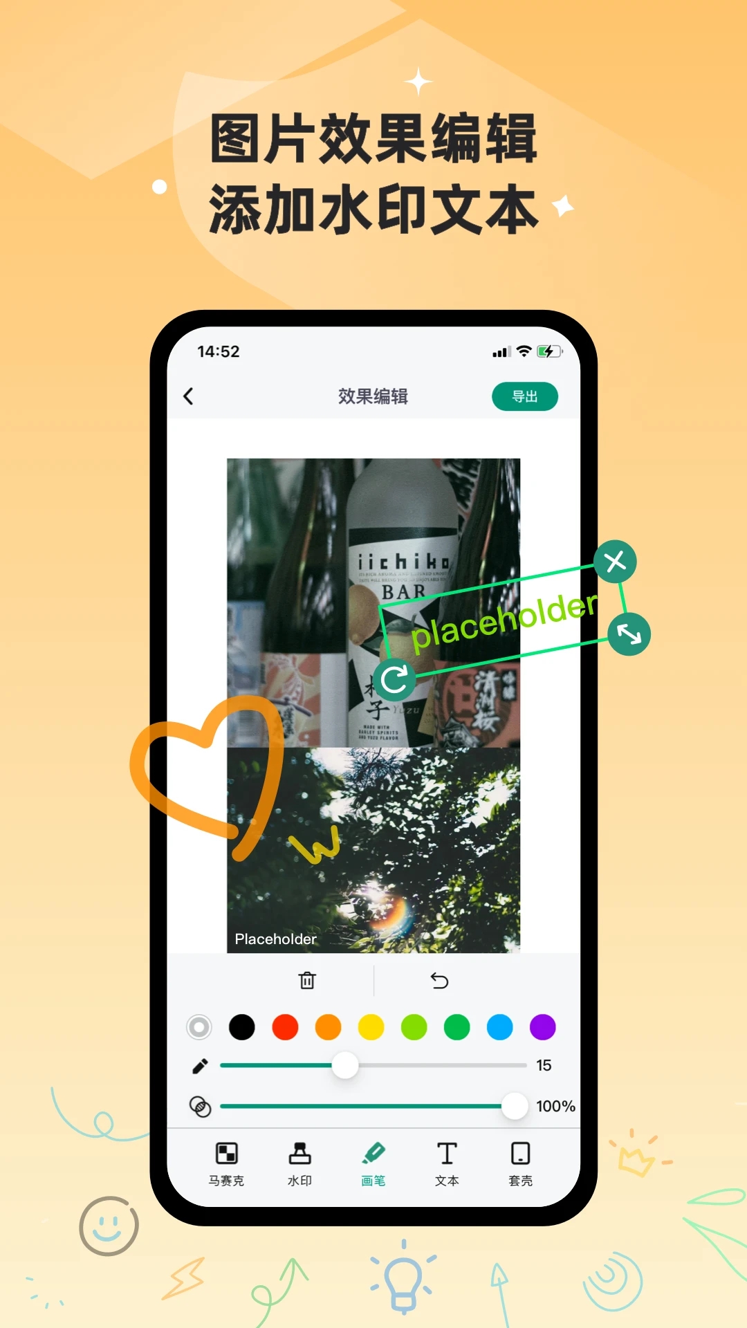 滚动截长图app官方版 1.0.4安卓版