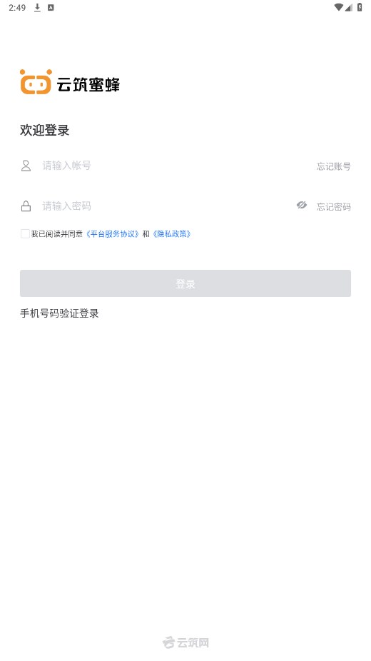 云筑蜜蜂官方