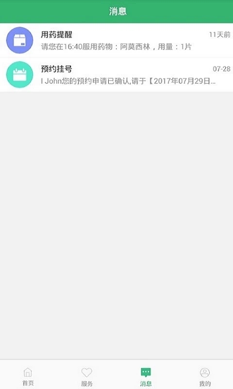 健康桐乡预约预防接种 3.7.13安卓版