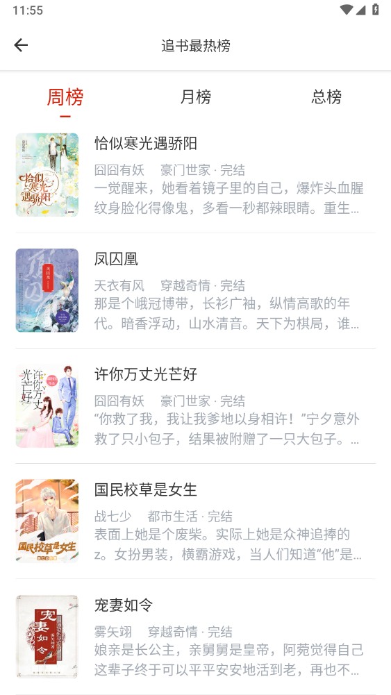 笔趣阁开心版app
