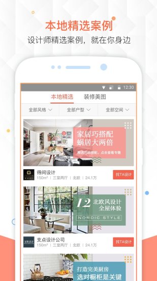 得意家