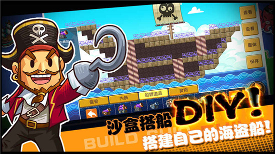 小小海贼团(迷你海盗)v0.3.00安卓版