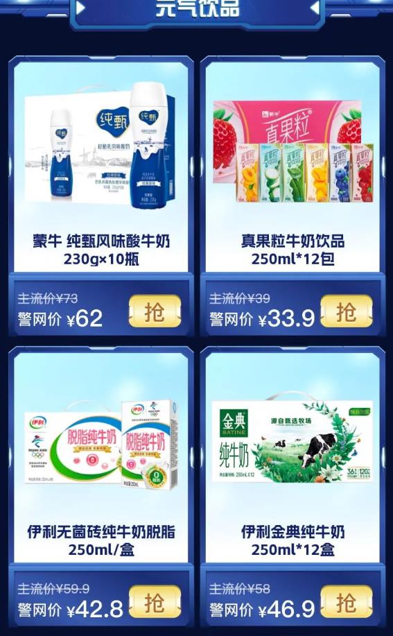 警网优选官方版 1.3.2安卓版