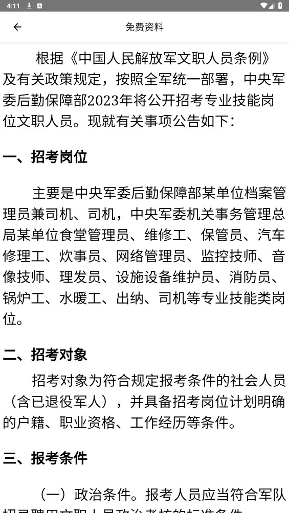 上国教育安卓版 1.0官方版