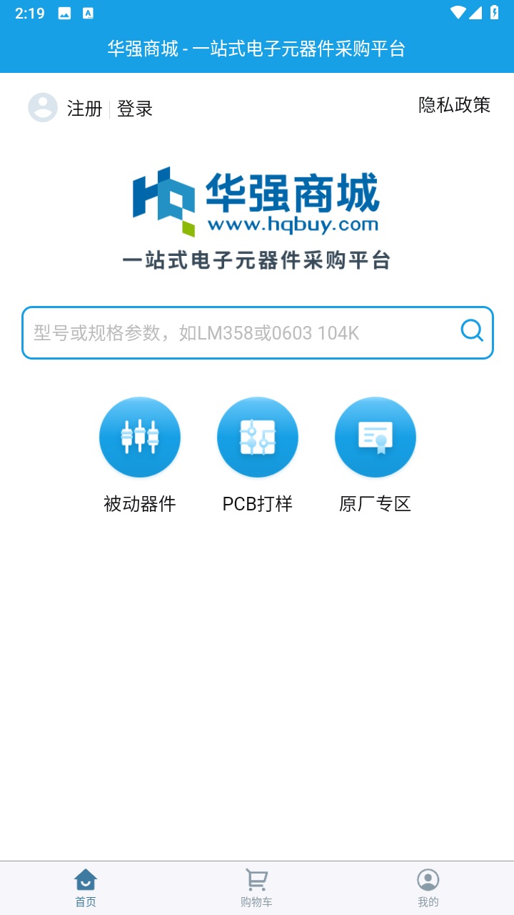 华强商城官方版