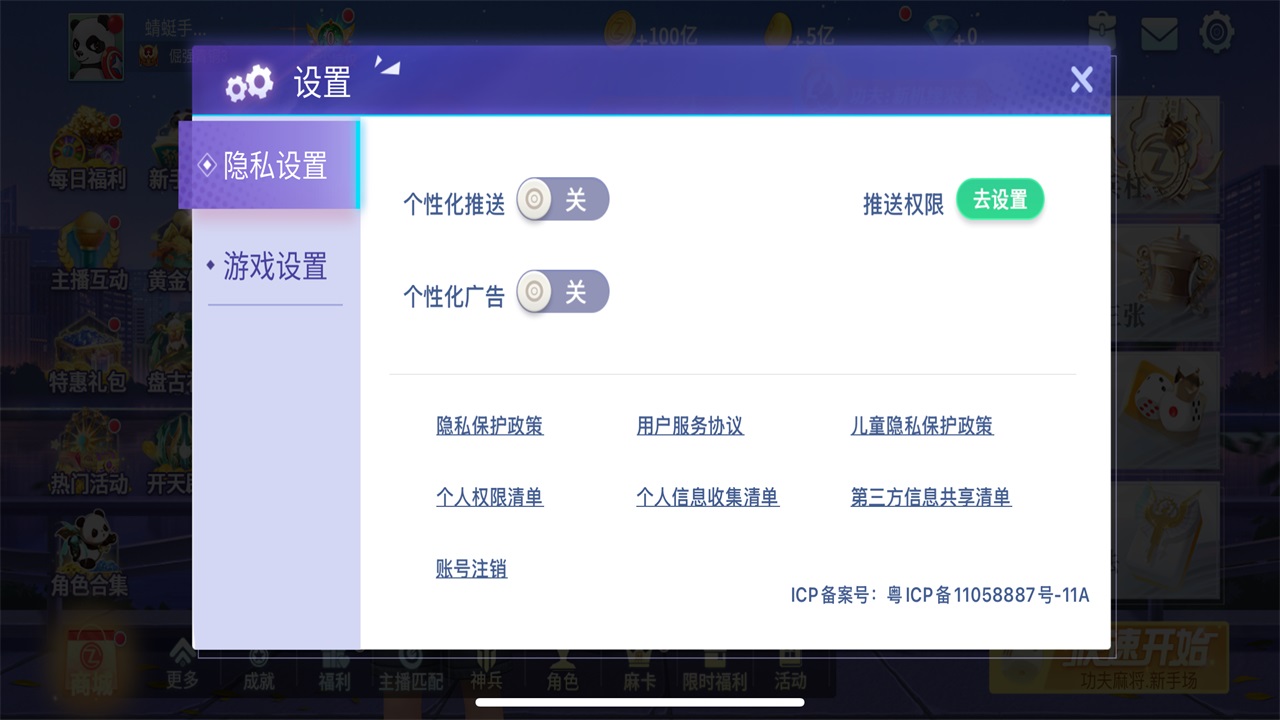 指尖四川麻将九游最新版本 7.10.569安卓版