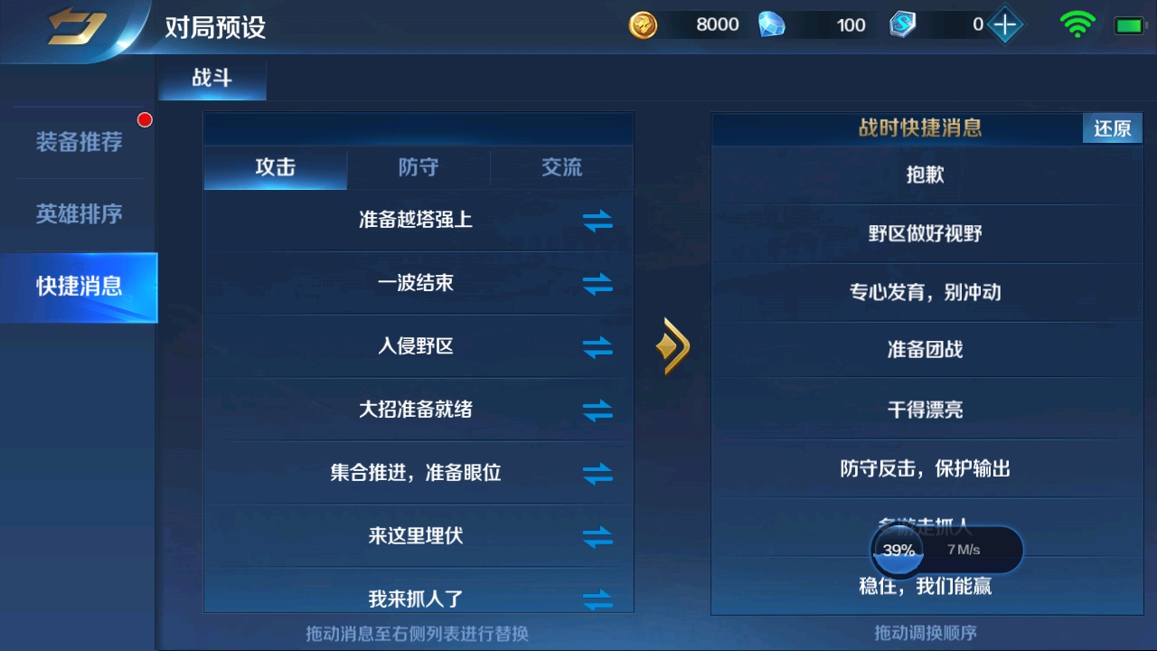 英魂之刃九游版本 3.5.5.0安卓版