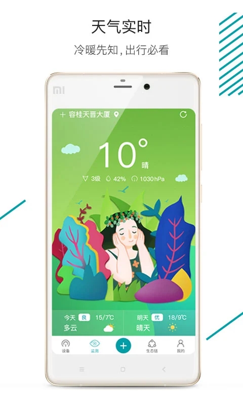 森太生活app客户端 1.4.7安卓版