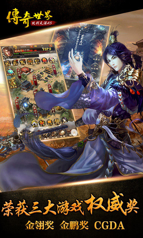 传奇世界之仗剑天涯H5手游v1.0.1