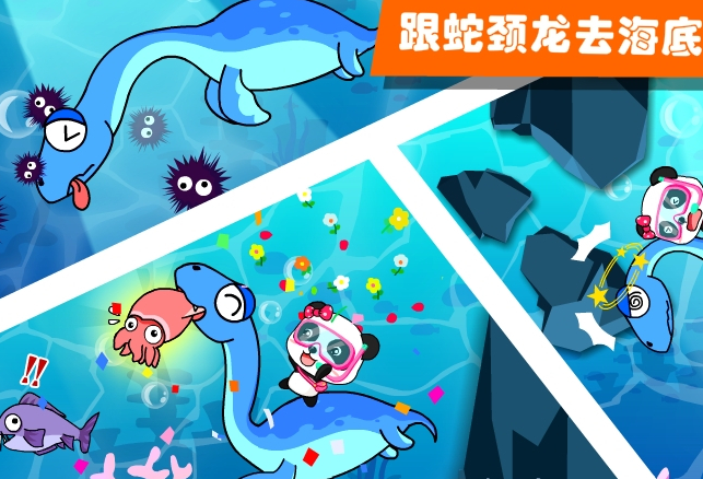 恐龙乐园2 ios版