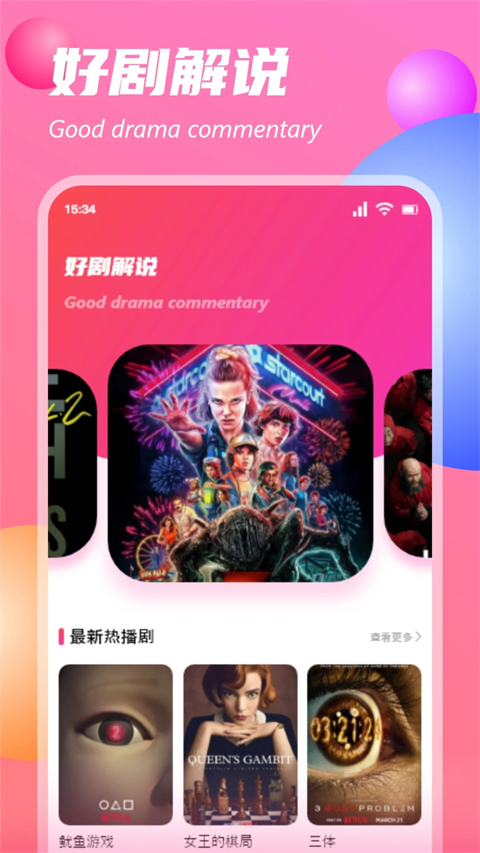 追剧达人去广告纯净版