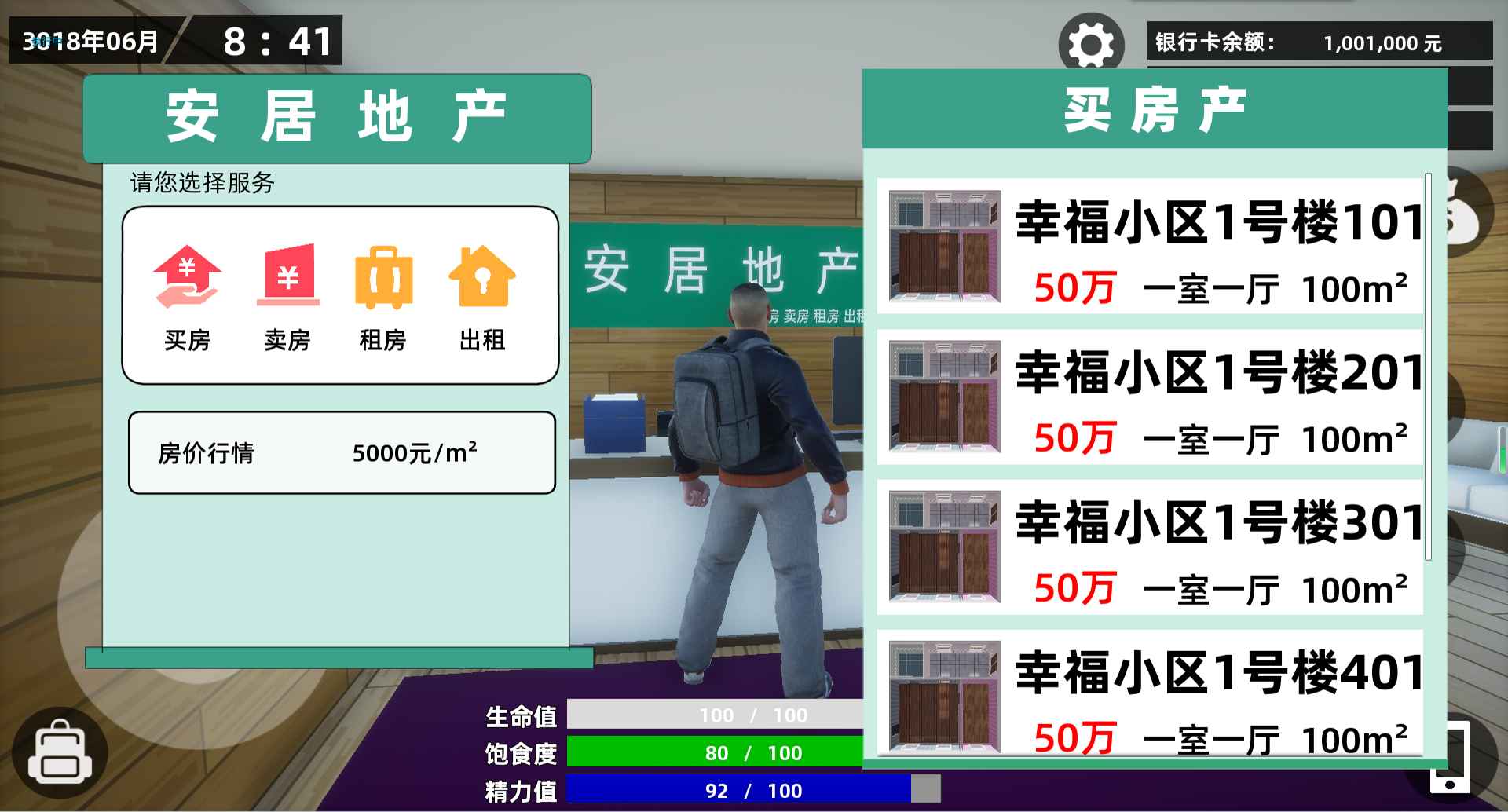 牛马模拟器游戏最新版 1.0安卓版