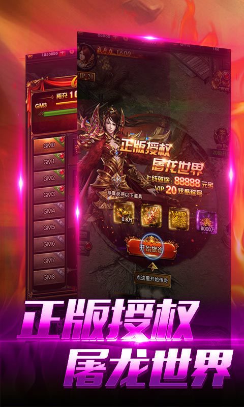 夺宝传奇手游官方版 1.0.0安卓版