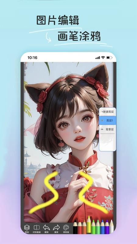 PE修图抠图官方最新版