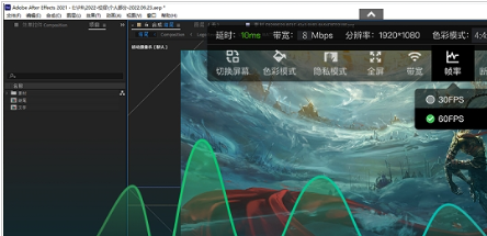RayLink远程控制界面示意图