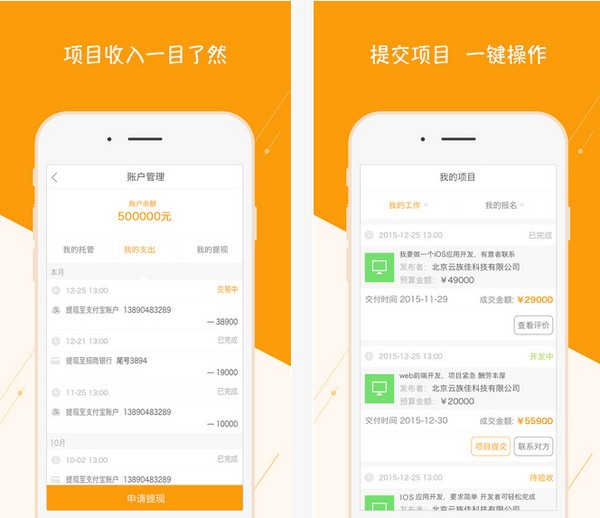 云沃客 ios版