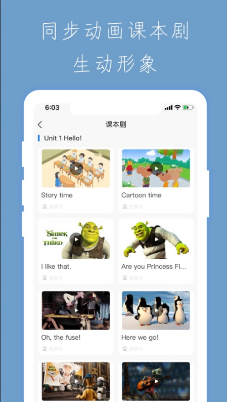 小学智能点读宝 ios版