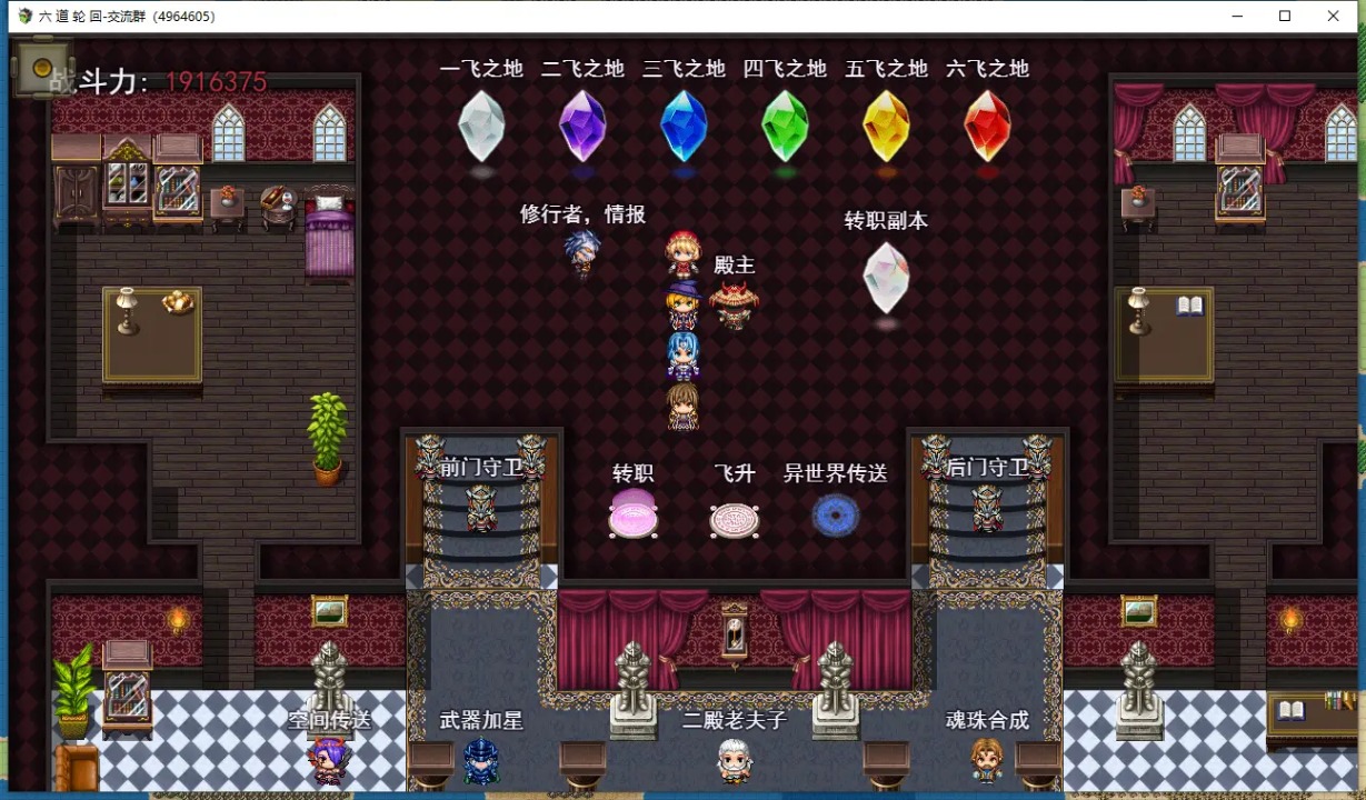 六道轮回最新版 1.0.0安卓版