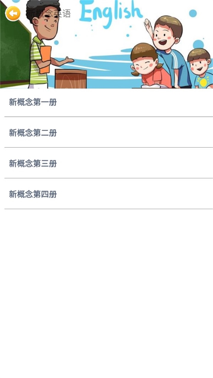 蓝思英语绘本app 1.6安卓版