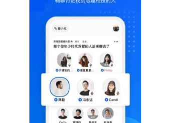 语音俱乐部界面展示