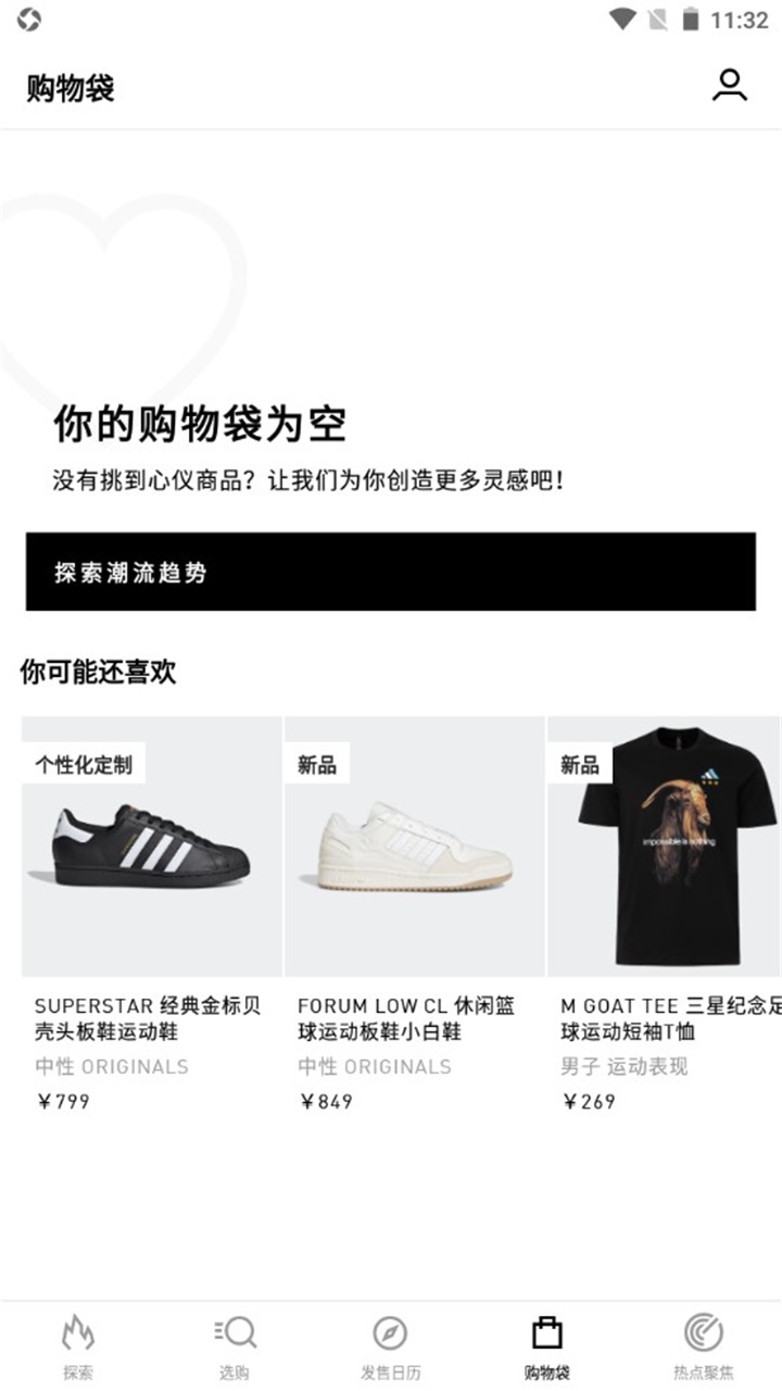 adidas官方版 4.85.0安卓版